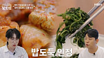 '알토란' 천안 반찬 맛집 코다리조림·비름나물 레시피 전수