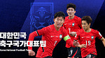 한국 대 우루과이 축구 친선 경기 중계 tvN