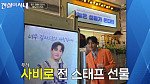 '전설의 사내' 성리, 경연부터 나눔까지 맹활약