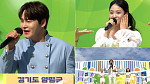 '전국노래자랑' 박서진·박상철·김태연·윤태화·정현아 흥바람 분다
