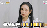 '나는 솔로' 16기 옥순, 이혼 딛고 혼전임신⋯"좋은 사람 만나 단 한 번의 기적"