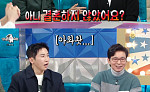 '라디오스타' 박영규, '이혼' 황재균에 "결혼하지 않았냐"⋯출연진들 '경악'