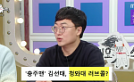 '충주맨' 김선태, 청와대행에 "접촉도 검토도 안 했다"