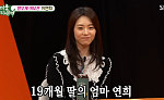 이연희 "날 만난 남편, 운 다 썼다고"…둘째 계획 고백도