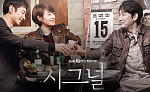 '시그널2', 조진웅 논란 딛고 12월 방송?⋯tvN "확정된 바 없다"