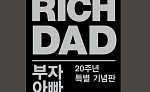 열심히 살면 부자가 될 수 있을까? [읽다 보니, 경제]