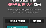 오늘(13일) 6000원 영화 할인권 배포, 신청 방법·시간은?