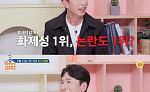 '옥문아' 양상국, 태도 논란 해명⋯"원래 내성적, 방송 욕심에 오버해"