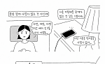 우정의 유통기한 [읽다 보니, 경제]
