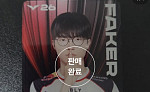 “페이커 나오면 초대박”...실버 1g 카드 50만원에 거래