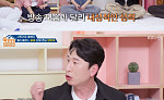 '옥문아' 양상국, 태도 논란에 머쓱⋯"방송 들어가면 주정처럼 나와"