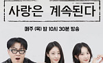 정혜성, 윤보미 이어 '나솔사계' 합류⋯'촌장엔터' 팬 성덕됐다