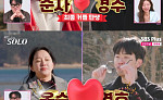 '나솔' 31기, 최종 세 커플 탄생⋯경수♥순자ㆍ영호♥옥순ㆍ영식♥정희