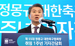 “월드컵 8강 진출하면 30억 준다” 정몽규, 추가 포상금 지급 약속