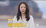 31기 순자, 뒷담화 이어 루머로 몸살⋯"타인 괴롭힌 적 없어, 법적 대응할 것"