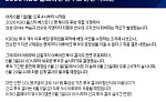 2026 KBO 올스타전 팬투표 전면 무표 처리⋯왜?