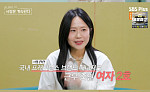 '나솔사계' 짝 출신 솔로녀들, 직업 대공개⋯스마트폰 지도사부터 캐나다 가이드까지