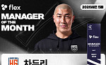 화성FC '5월 무패' 이끈 차두리, 개인 첫 이달의 감독상