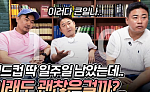 엘살바도르전 승리에도 냉정⋯이천수가 경고한 대표팀 불안 요소