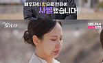 '나솔' 32기 영철, 사별 고백에 눈물 바다⋯나로호 제작자부터 치과의사까지