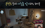 '나혼산' 류혜영, 캄캄한 집 '커튼' 걷지 못하는 이유⋯"'응팔' 이후 겁많아져"
