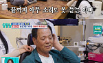'살림남' 박서진 父, 7년 숨긴 난청..."보청기 비싸 자식에게 미안"