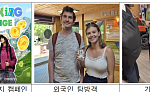 프랑스 트레커들 북한산 오른다…한국 ‘걷기 여행’ 매력 알린다