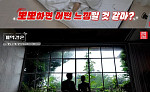남규홍 PD, ‘나솔’ 이어 이젠 ‘계약결혼’이다⋯한 침대 누운 남녀 누구?