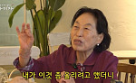 전원주, 유튜브 출연료 '회당 70만원?'⋯소속사 “근거 없는 이야기”