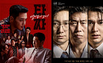 ‘타짜’·‘암살자(들)’ 출격…추석 극장가 장르 선택지 풍성