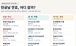 한글날 연휴, 어디로 갈까?…전국 주요 축제 정리