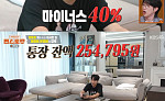 도경완, 하이닉스 하락에 욕설 폭발⋯"주식 -40%, 통장 잔고 25만원"