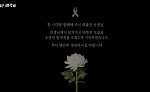 이미숙, 유튜브로 전한 故 최불암 추모⋯"오래 기억하겠습니다"