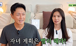 박시은♥진태현, 신혼 즐기다 2세 계획 늦춰⋯"참 철이 없었다"