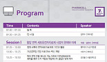 파미셀, ‘차세대 세포치료제와 바이오신약 개발’ 심포지움