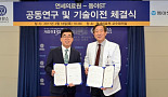 동아에스티, 연세의료원과 유전성난청치료제 공동연구
