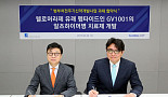 젬백스앤카엘 '알츠하이머 치료제' 범부처사업단 과제 선정