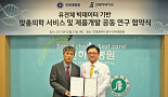 신테카바이오·인하대병원 '유전체 빅데이터 정밀의학센터' 설립