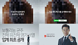 '아리송한' 전문의약품 광고 규제, 문제 없나