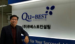 큐베스트컨설팅 