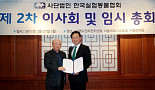 장재진 오리엔트바이오 대표, 실험동물협회장 취임