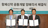 동아에스티, ABL바이오와 항체신약 공동개발