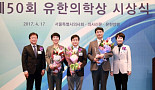 '50회 유한의학상'에 천재희 연세의대 교수