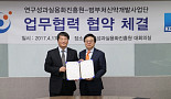 범부처신약사업단, 연구성과실용화진흥원과 사업협력 MOU