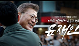바이오텍 대표들이 문재인 대통령에 기대하는 비전