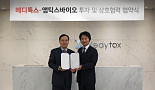 메디톡스, 바이오벤처 앰틱스바이오에 20억 투자