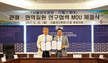 CJ헬스케어, 서울성모병원과 면역질환치료제 공동연구
