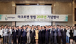 '창립 20주년' 마크로젠 