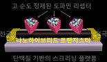 '세포기반 신약 스크리닝 대체' 바이오 전자센서 개발