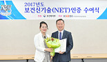 SCM생명과학 '고순도 줄기세포 분리배양법' 보건신기술 인증